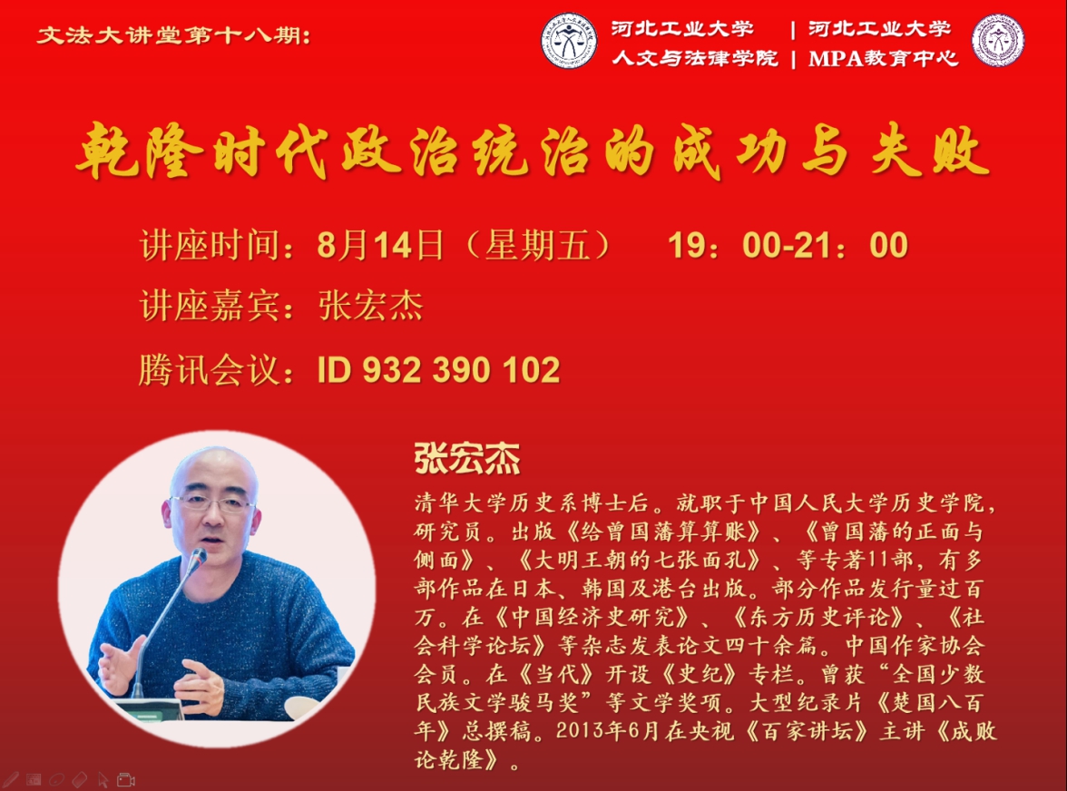 20200816159759157176106726.jpg 张宏杰(1).jpg