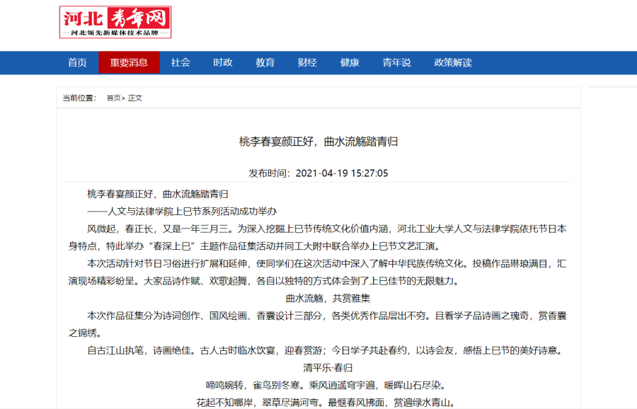 20210421161898811306901785.png WPS图片-修改尺寸.png